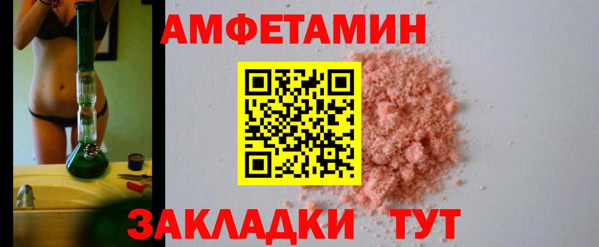 АМФ  АМФЕТАМИН Розовый  Вход с VPN  Амфетамин  Гусь-Хрустальный 