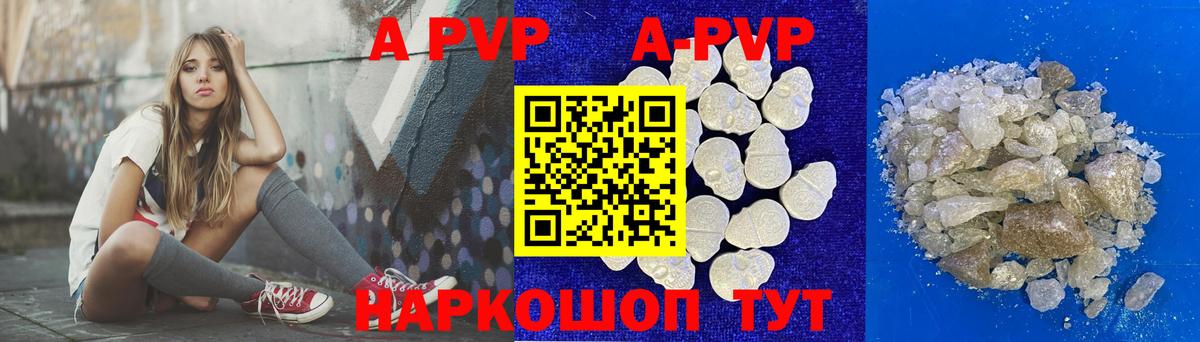 Альфа ПВП VHQ  Вход с VPN  A PVP крисы CK  Гусь-Хрустальный 