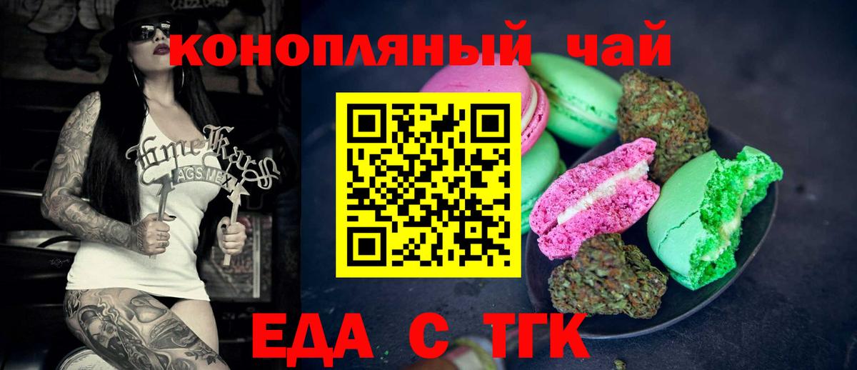 Гусь-Хрустальный  Печенье с ТГК марихуана  Вход с VPN 