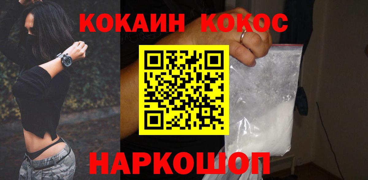 COCAIN VHQ Гусь-Хрустальный