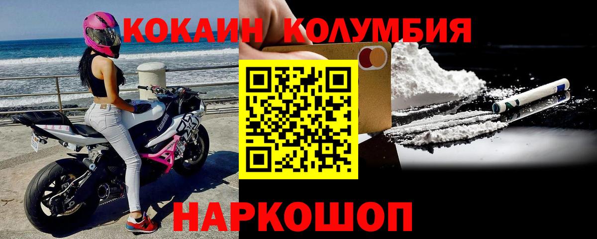 Гусь-Хрустальный  Cocaine 98%  Вход с VPN  КОКАИН Боливия 