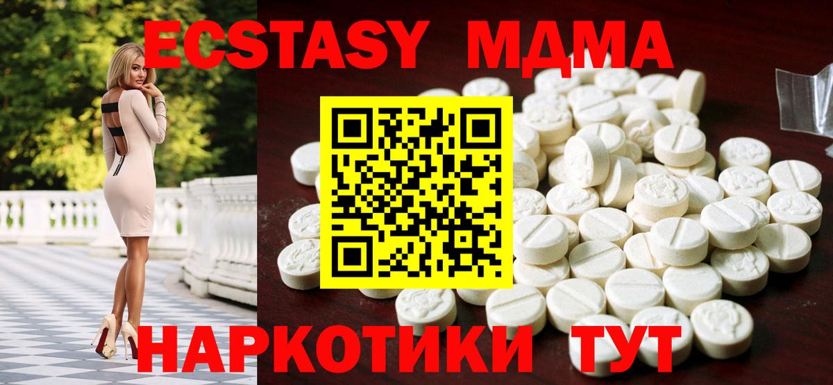 Ecstasy  Вход с VPN  Ecstasy 99%  Гусь-Хрустальный  Ecstasy бентли 