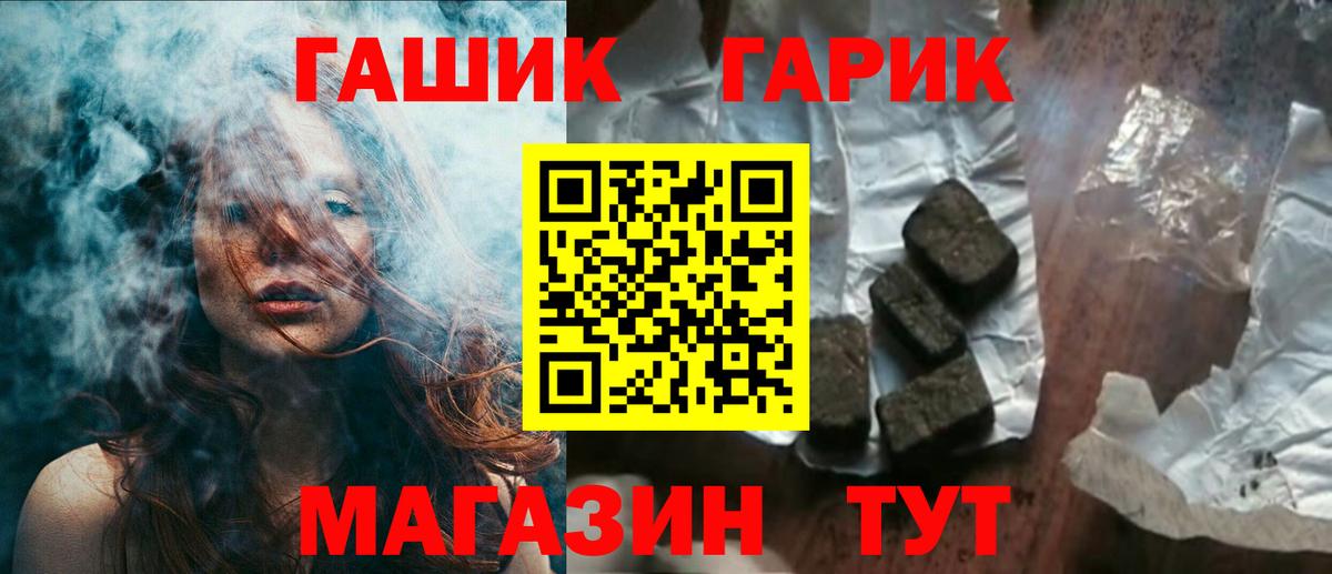 Гусь-Хрустальный  Гашиш Premium  Гашиш индика сатива  Вход с VPN 
