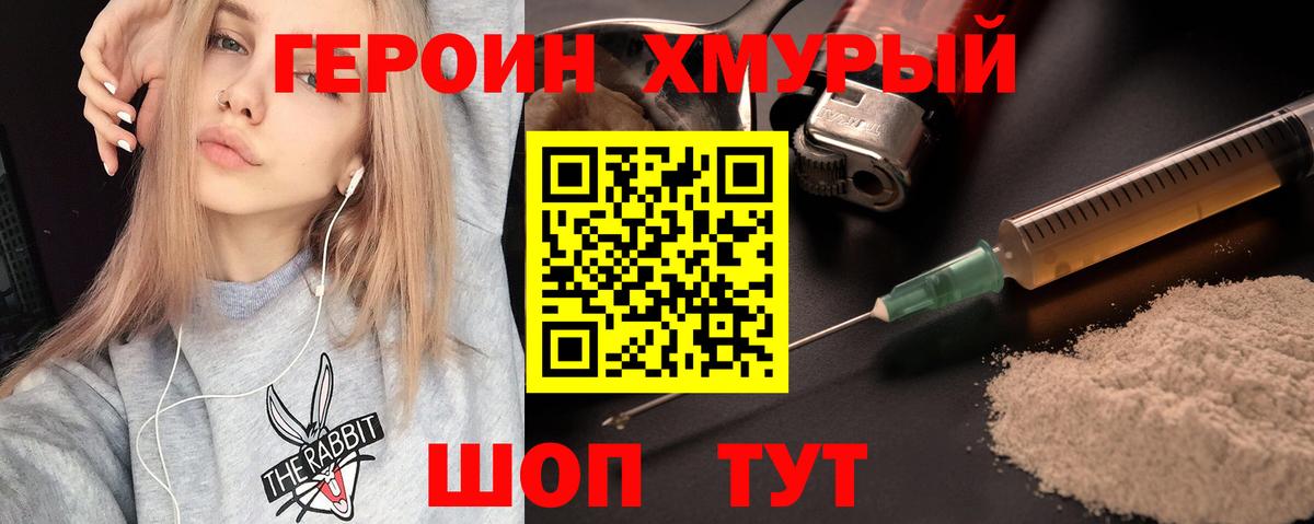 Гусь-Хрустальный  ГЕРОИН VHQ  ГЕРОИН  Вход с VPN 