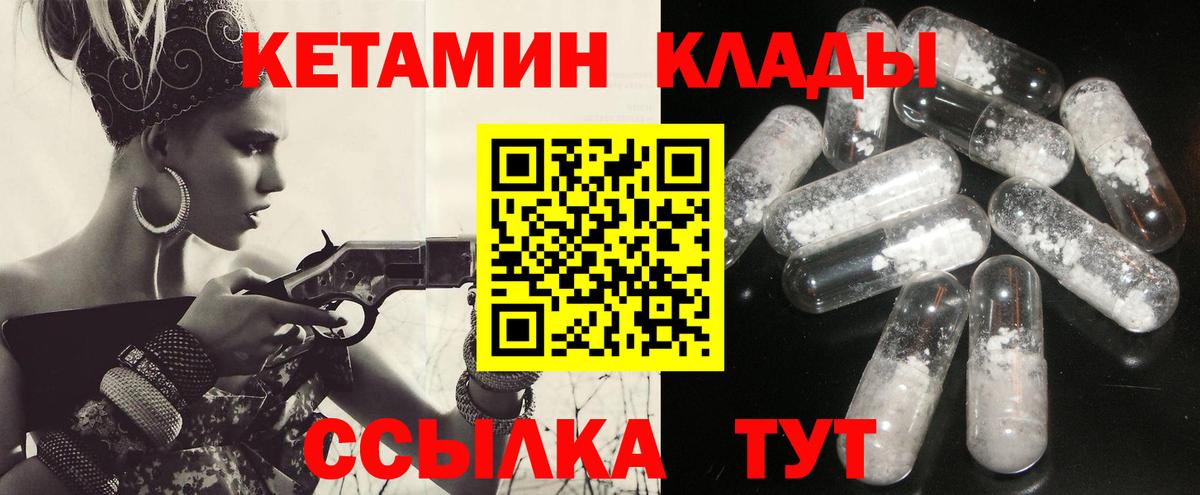 дарк нет Telegram  КЕТАМИН ketamine  Вход с VPN  Гусь-Хрустальный 