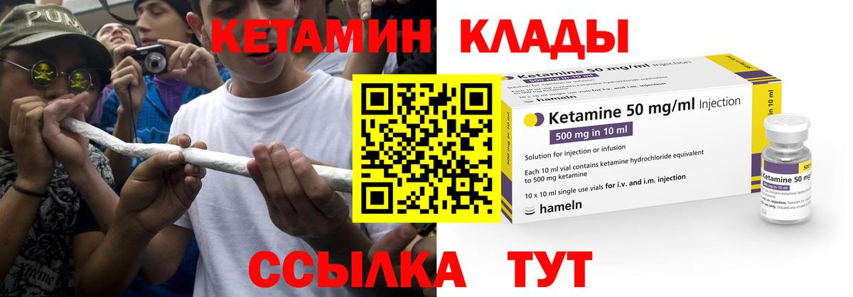 Кетамин VHQ Гусь-Хрустальный