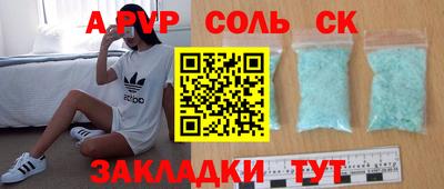 стафф Кунгур