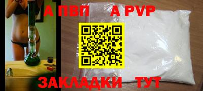 стафф Кунгур