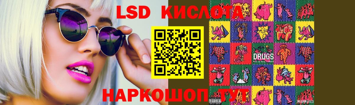 Лсд 25 экстази кислота  Лсд 25 экстази кислота  Гусь-Хрустальный  Вход с VPN 