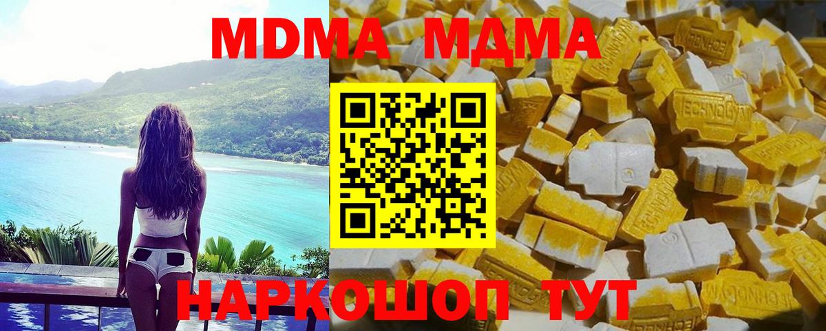 Кокаин  Гашиш  Экстази  Гусь-Хрустальный  Вход с VPN  Наркошоп  Мефедрон кристаллы  Канабис  Кокаин  A-PVP СОЛЬ  