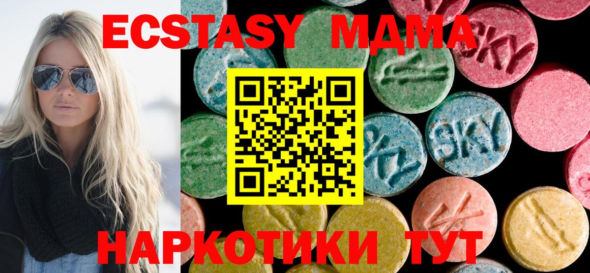 МДМА кристаллы Гусь-Хрустальный