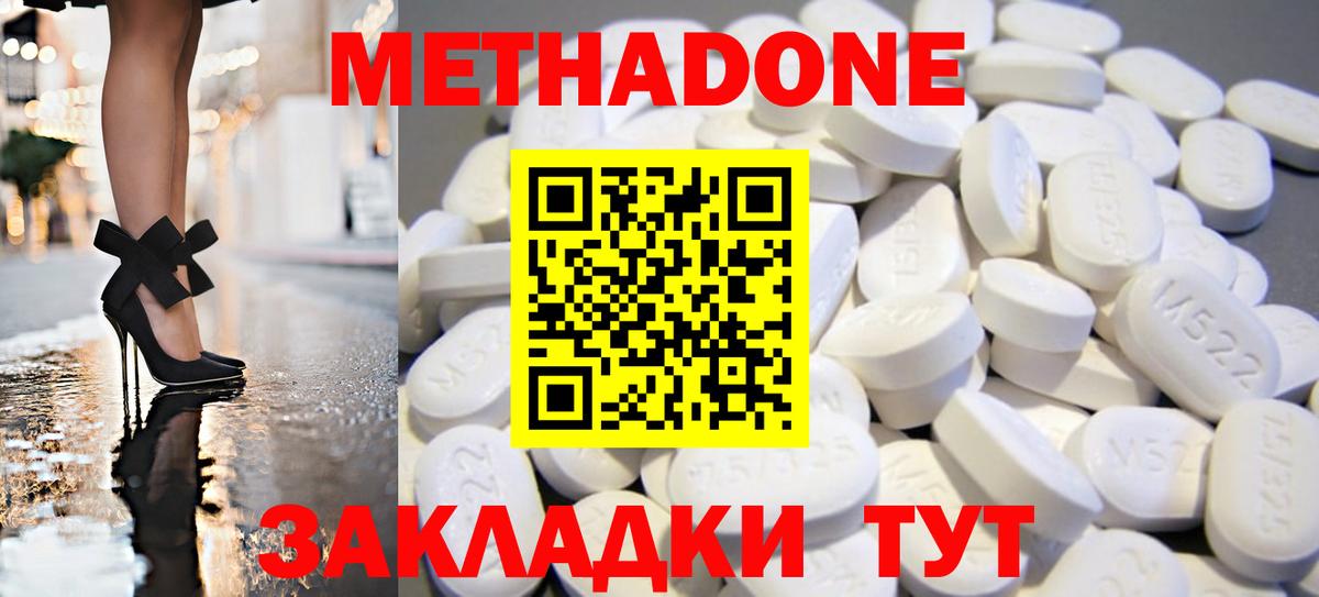 МЕТАДОН мёд Гусь-Хрустальный