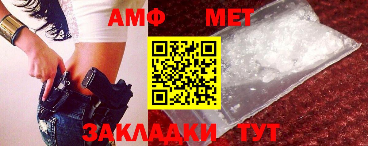 Метамфетамин Декстрометамфетамин 99.9%  Вход с VPN  Гусь-Хрустальный 