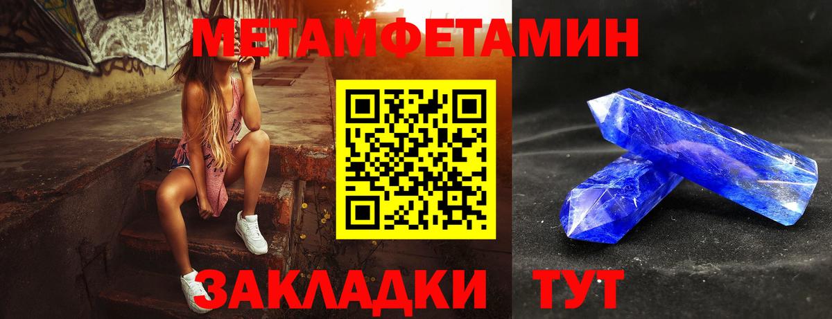 МЕТАМФЕТАМИН мет Гусь-Хрустальный
