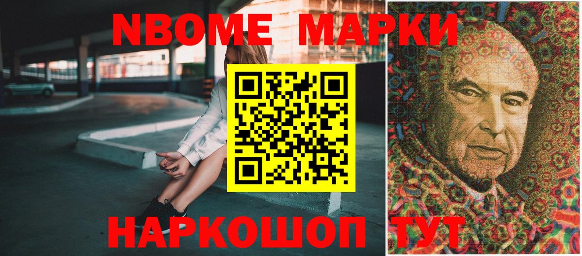 Марки 25I-NBOMe 1,8мг  Марки 25I-NBOMe 1,8мг  Вход с VPN  Гусь-Хрустальный 
