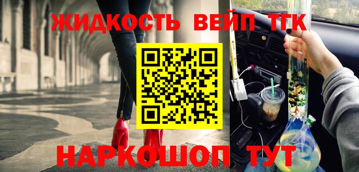 Дистиллят ТГК жижа  Вход с VPN  Гусь-Хрустальный 