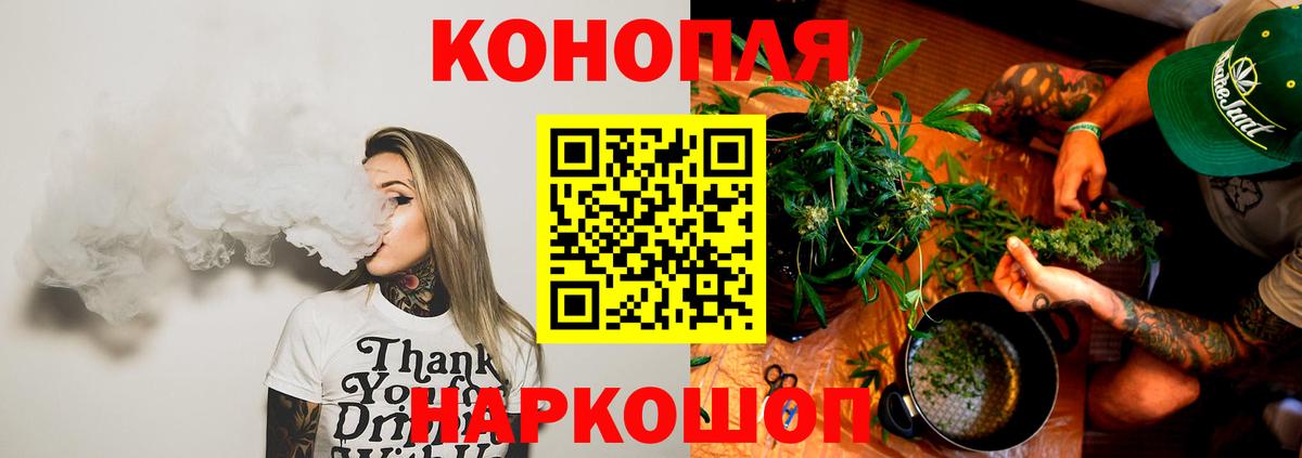 Гусь-Хрустальный  Бошки Шишки марихуана  Конопля OG Kush  Канабис тримм  Вход с VPN 